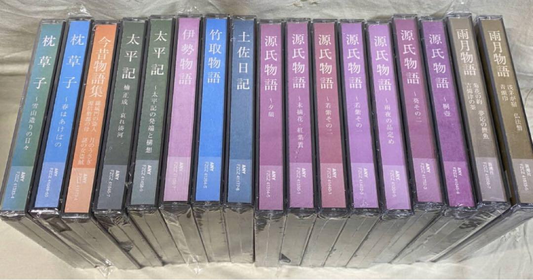 2025年最新】CD 源氏物語 朗読 NHKの人気アイテム - メルカリ