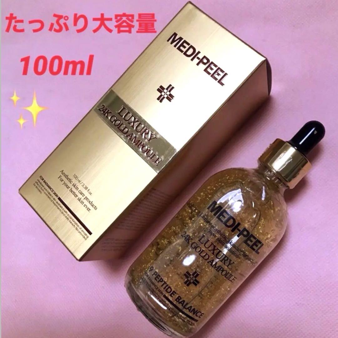 ❤SKIIと同成分⭐️ガラクトミセス化粧水&ラグジュアリー✨ゴールドクリーム❤️ ⭐️SK IIと同成分❗️ガラクトミセス化粧水&ラグジュアリー24K