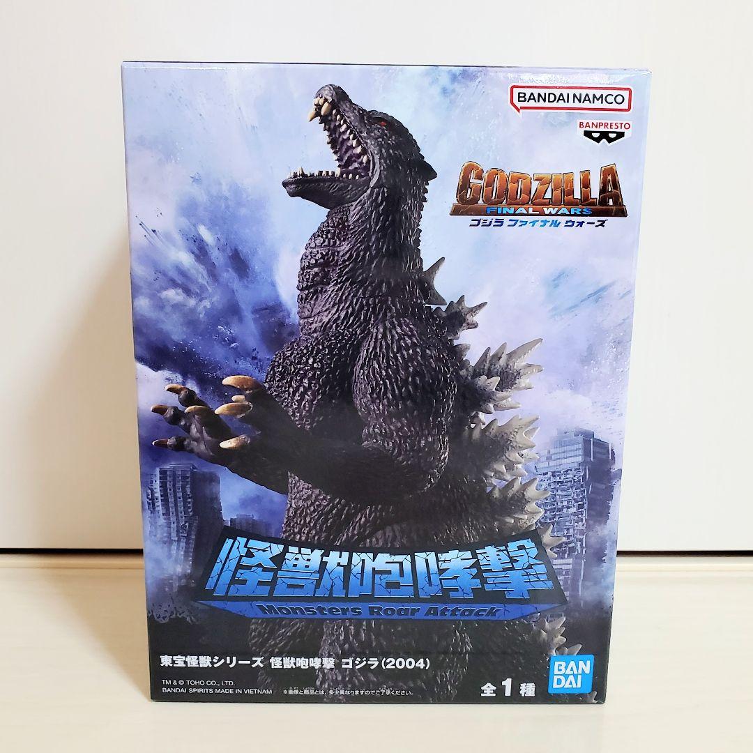 メルカリ最安値！　ゴジラ (GODZILLA)ファイナルウォーズ　フィギュア 怪獣咆哮撃 ◇ ゴジラ ファイナルウォーズ ◇ フィギュア - メルカリ