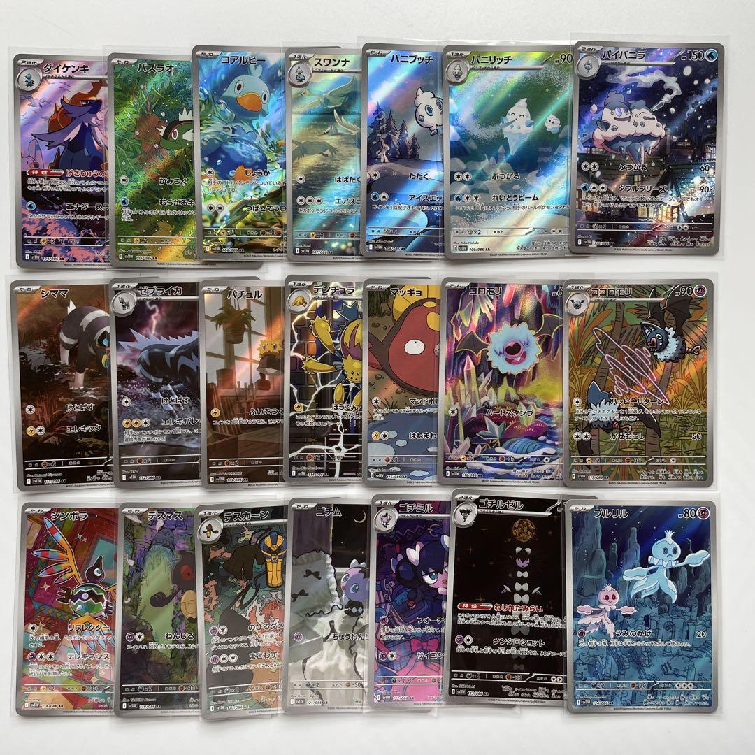 ブラックボルト•ホワイトフレア AR コンプ