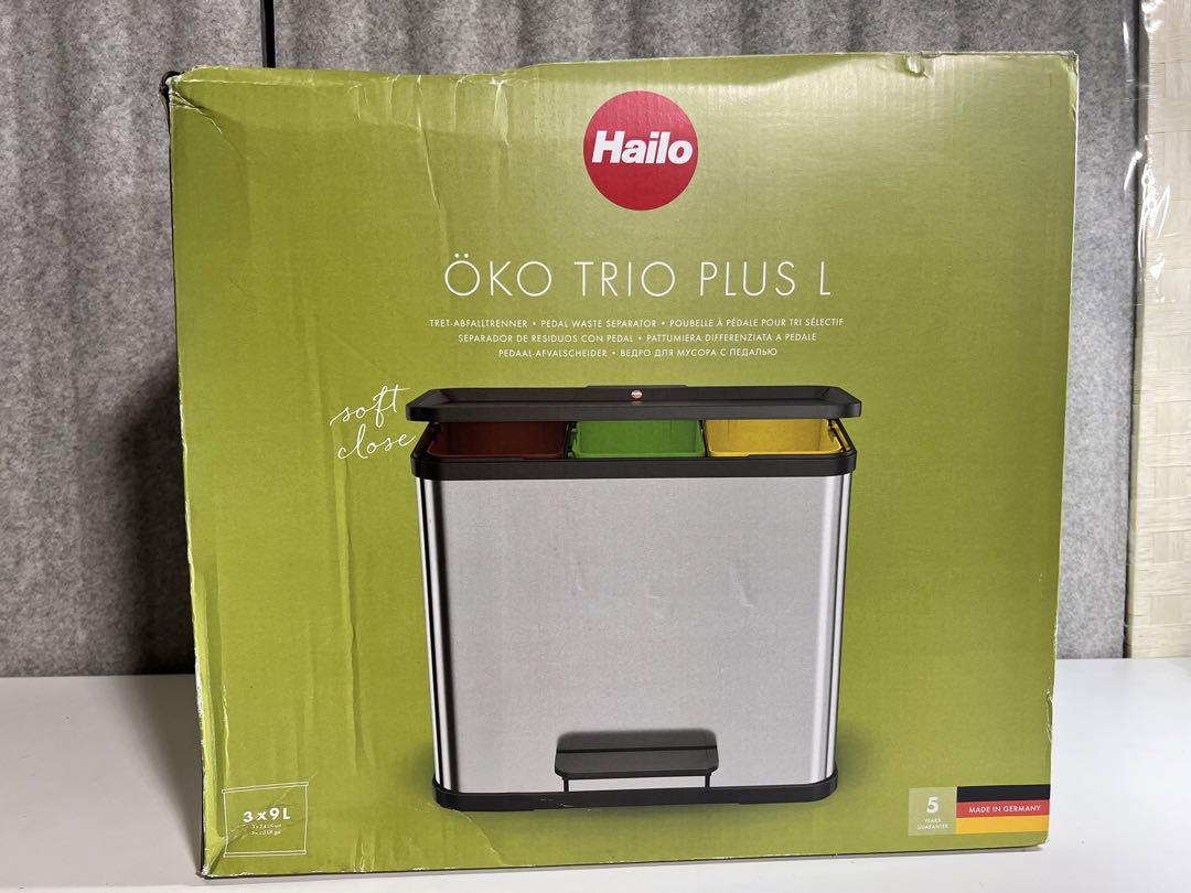 ②【傷少々あり品】ハイロ(Hailo) 分別ごみ箱フタ/フットペダル付き
