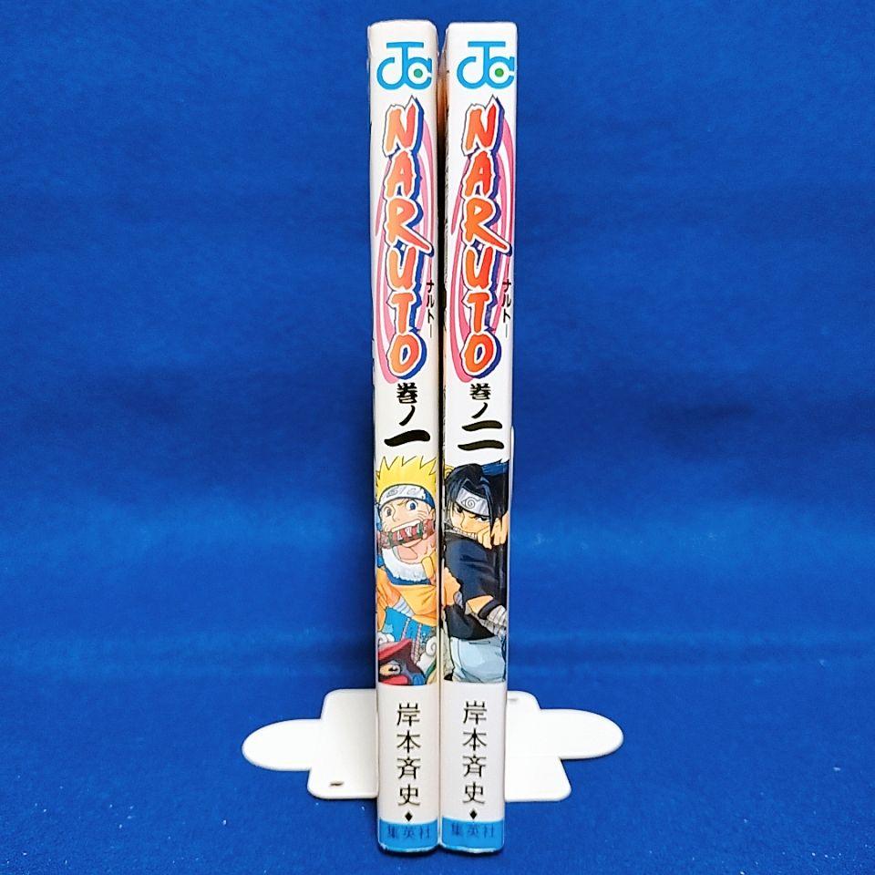 NARUTO―ナルト― 1 巻・2巻　初版セット・希少 NARUTO―ナルト― 1 巻・2巻 初版セット・希少 - メルカリ