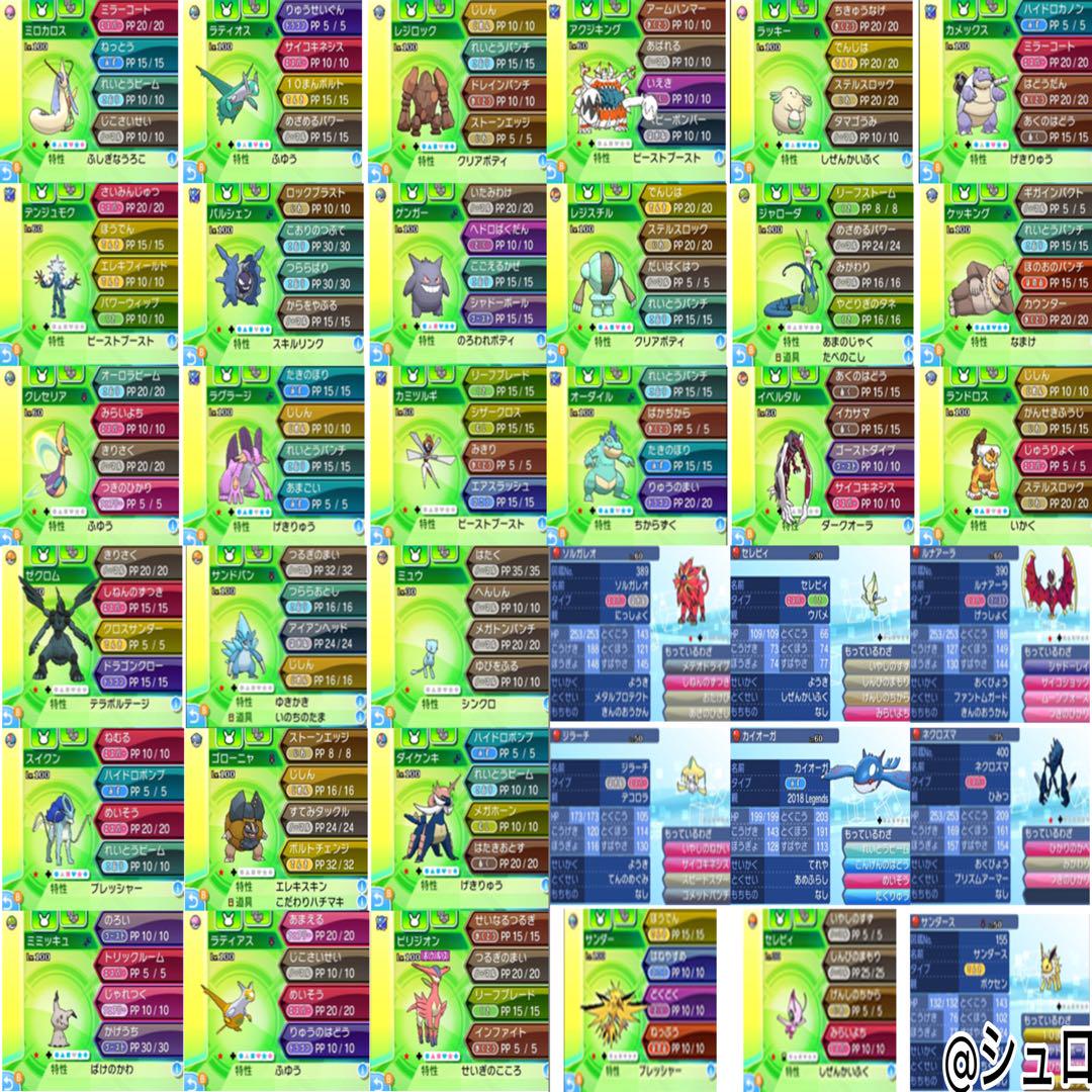 即購入OKポケットモンスターウルトラムーン
