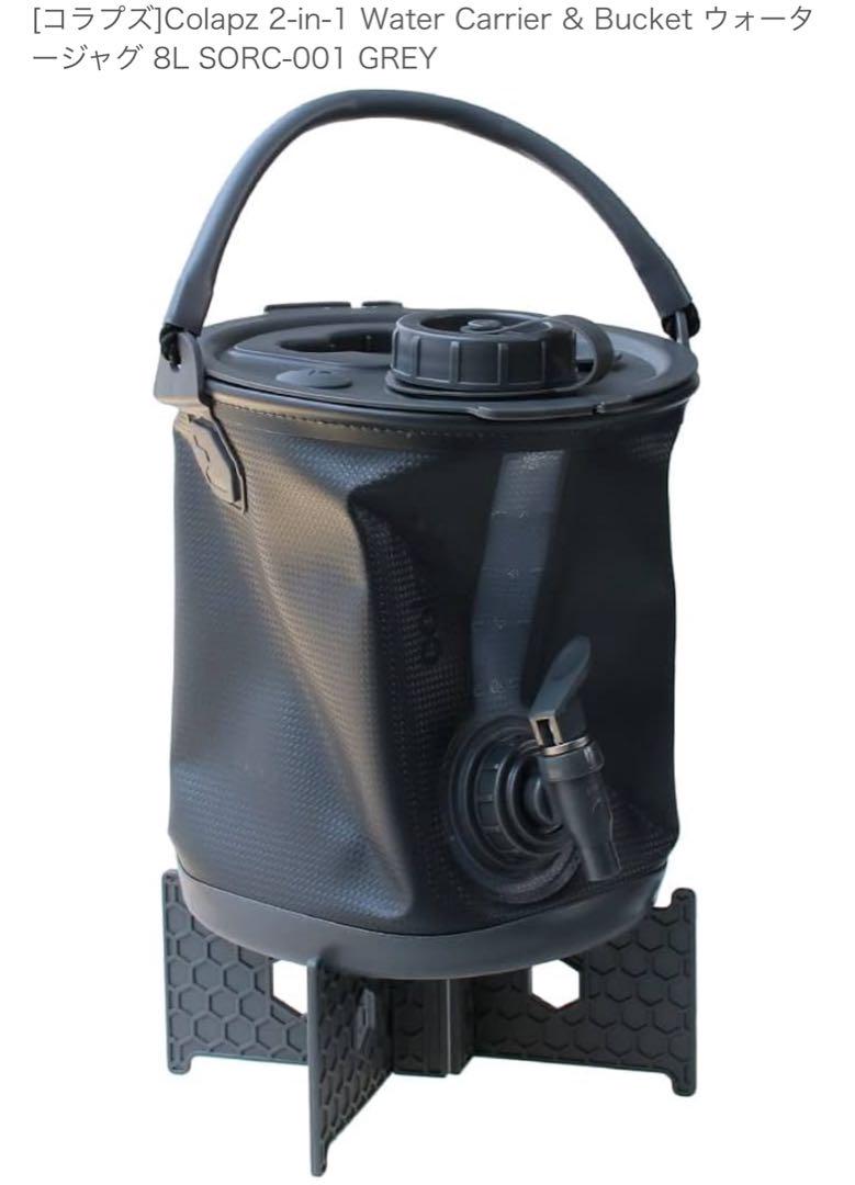 Colapz 2-in-1 Water Carrier & Bucket 8L