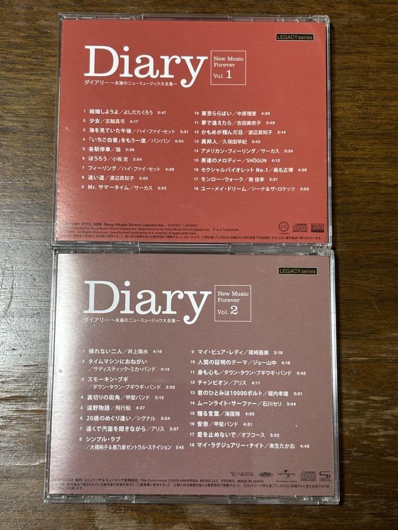 ユーキャン　ダイアリー 永遠のニューミュージック大全集 CD全10巻セット
