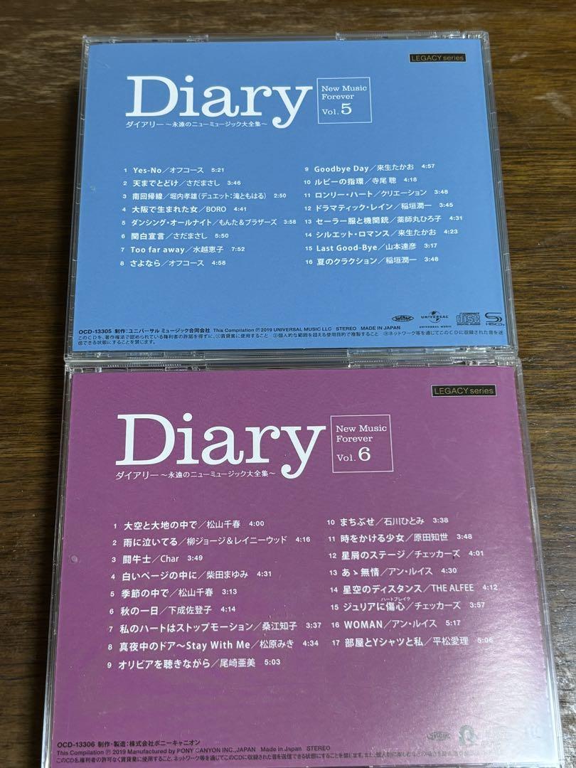 ユーキャン　ダイアリー 永遠のニューミュージック大全集 CD全10巻セット