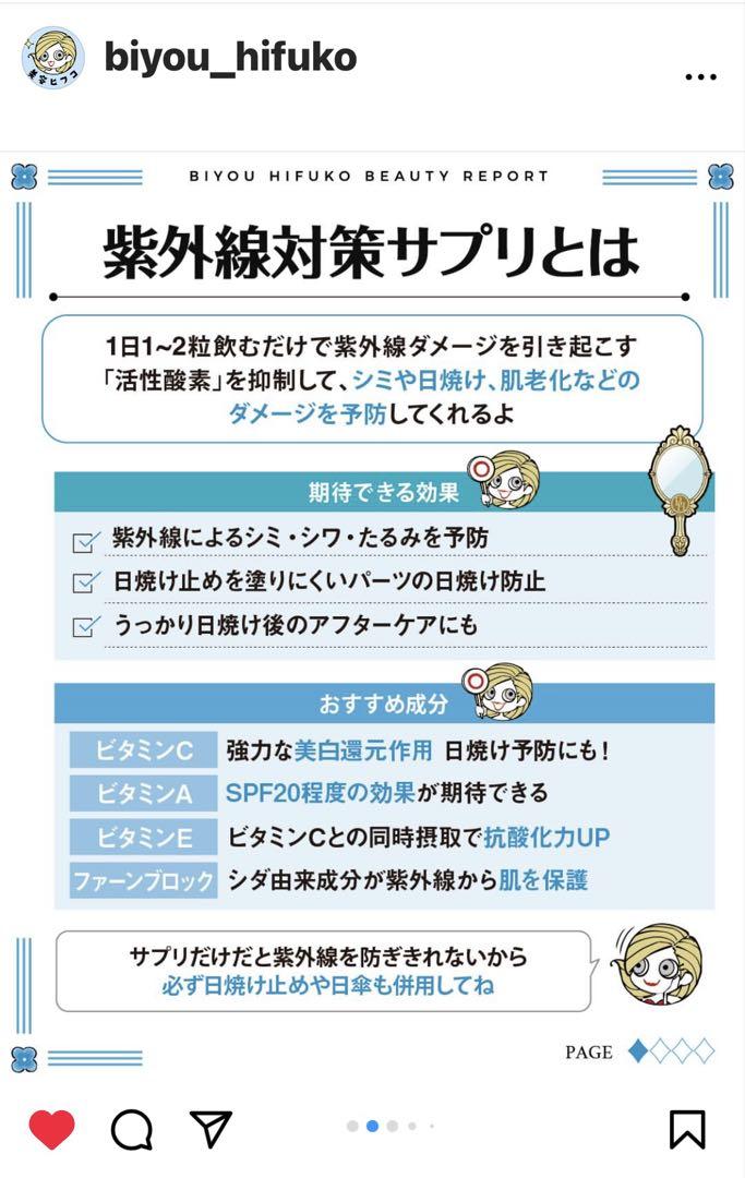 NEW⭐️へリオケアウルトラD飲む日焼け止め☀️美容クリニックお薦め一位のサプリです