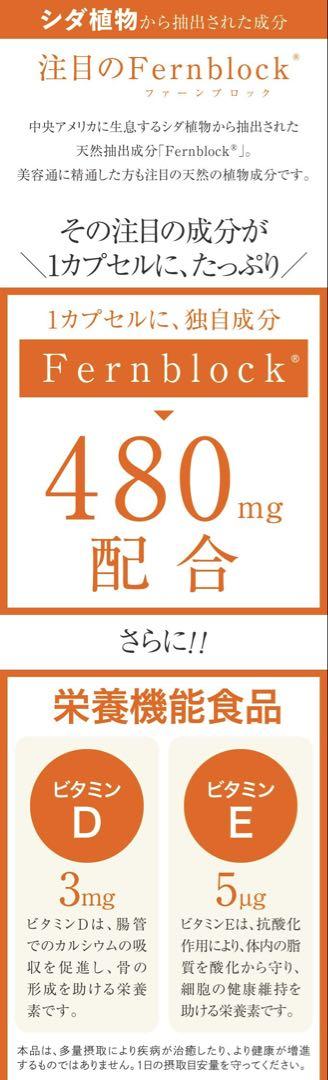 NEW⭐️へリオケアウルトラD飲む日焼け止め☀️美容クリニックお薦め一位のサプリです