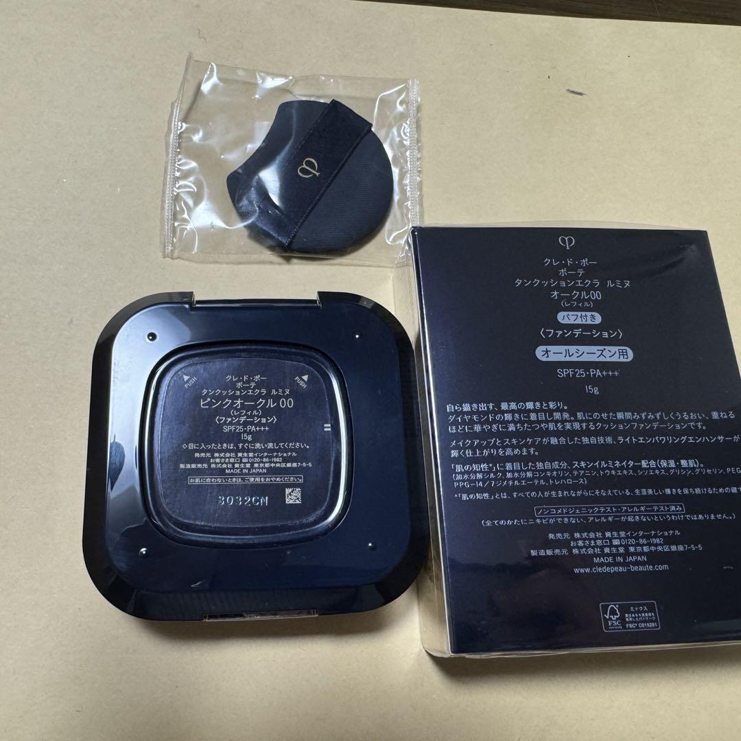 クレドポー　クッション　ファンデ　タンクッションエクラ ルミヌ　新品レフィル付