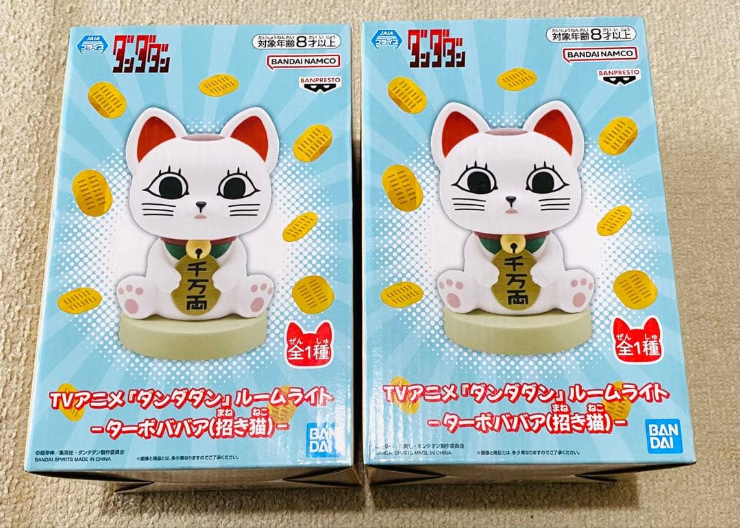 ダンダダン」ルームライト フィギュア ターボババア 2体セット