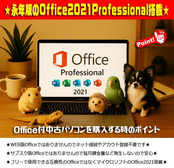 ◎最強☆タッチパネル☆7世代目☆CORE-I7☆新品SSD☆512GB