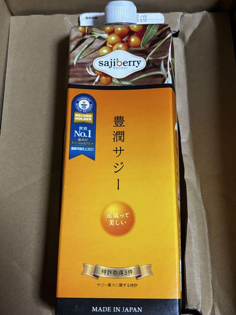 未開封　豊潤サジー　未開封 サジーのフィネス | 豊潤サジー通販 | サジーベリー通販