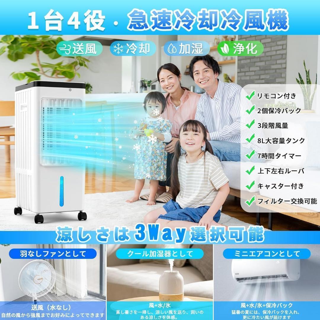 R1612-45-198】 冷風機 強力 人気 冷風扇 冷風扇風機 45b静音