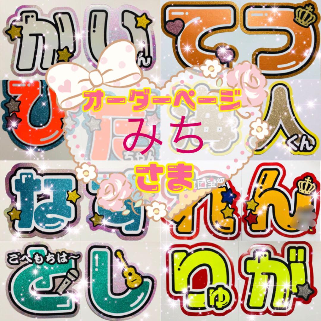 42%割引ホワイト系ファッション みち様 専用 オーダーページ アイドル タレントグッズホワイト系-NATUREFLORES.COM.BR 42%割引ホワイト系ファッション みち様 専用 オーダーページ アイドル タレントグッズホワイト系-NATUREFLORES.COM.BR