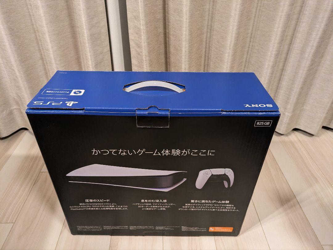 プレイステーション5本体 デジタルエディション CFI-1000B01