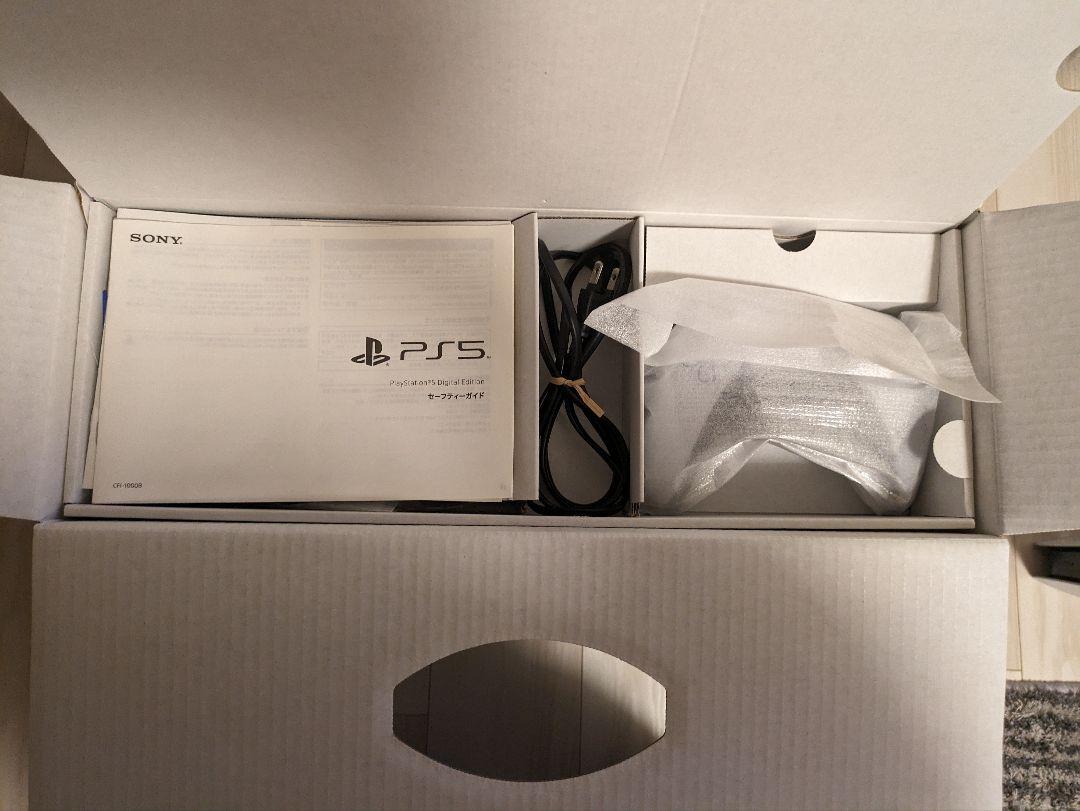 プレイステーション5本体 デジタルエディション CFI-1000B01