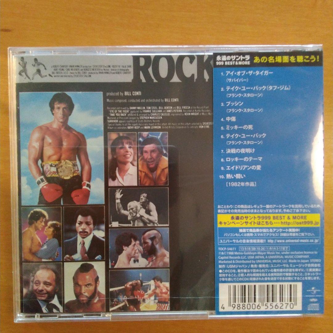 ☆すべて未開封「ロッキー」ROCKY サントラ 3作　シルベスター・スタローン