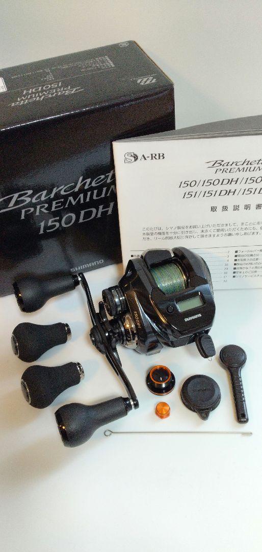 美品 シマノ バルケッタ プレミアム 150DH