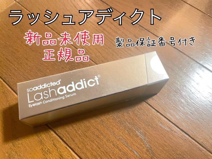 国内正規総代理店アイテム 新品 未使用 ラッシュアディクト まつげ美容液 正規ルート 製品保証番号付き dopf.ui.ac.id 国内正規総代理店アイテム 新品 未使用 ラッシュアディクト まつげ美容液 正規ルート 製品保証番号付き dopf.ui.ac.id