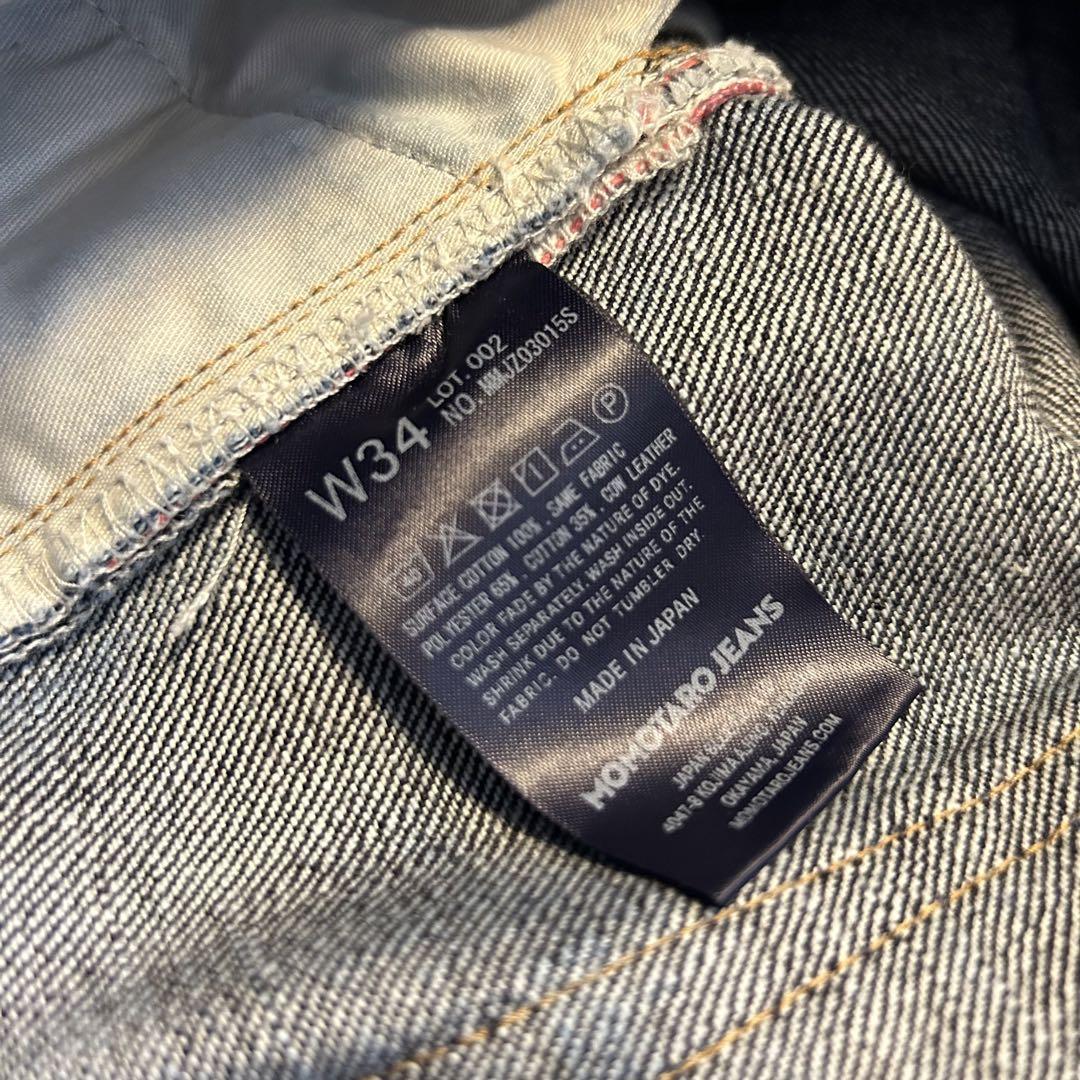 MOMOTARO JEANS 桃太郎ジーンズ #300 CLASSIC SLIM