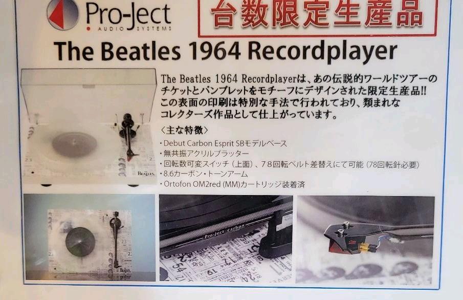 セール人気 貴重‼️The Beatles Pro-Ject レコードプレーヤー c4gKf-m62128888130 安い2022