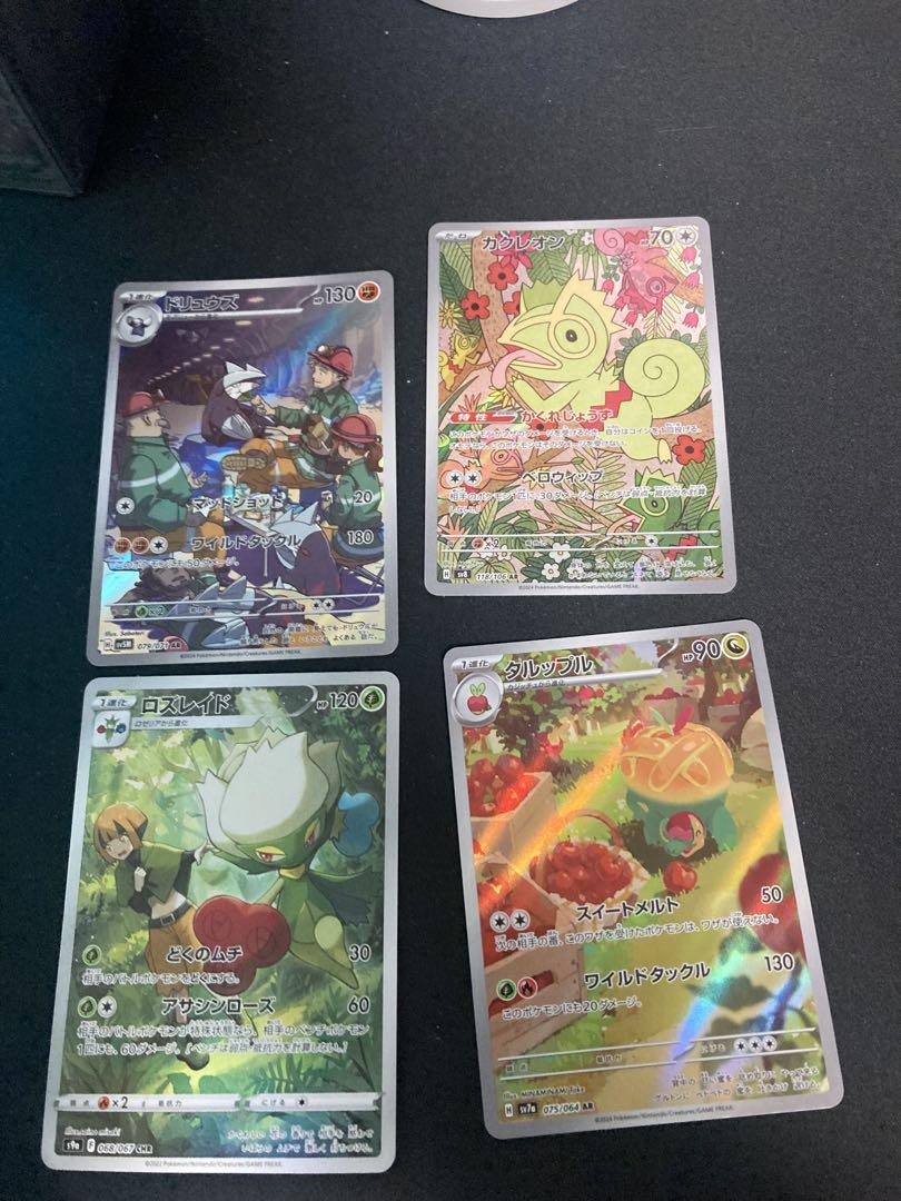 ポケモンカード　ar37枚セット