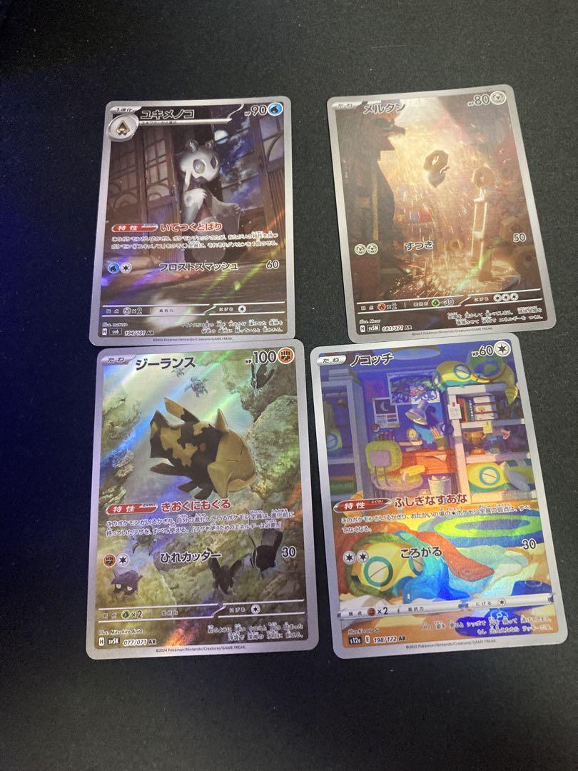 ポケモンカード　ar37枚セット