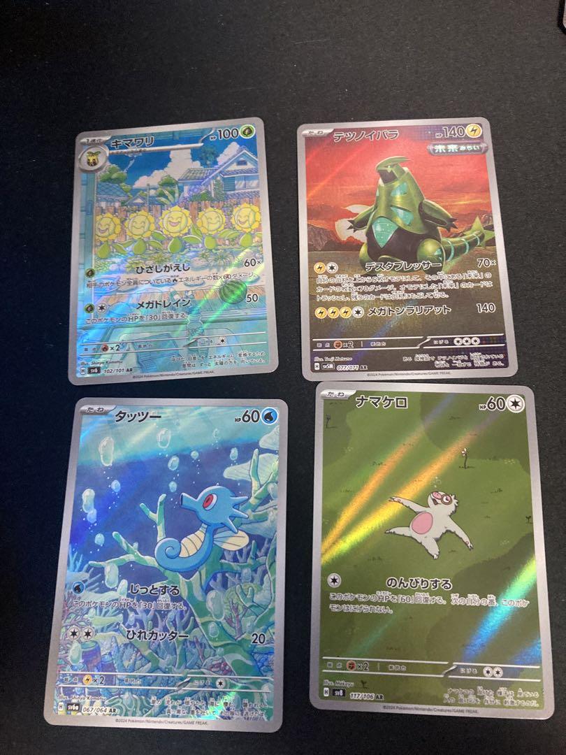 ポケモンカード　ar37枚セット