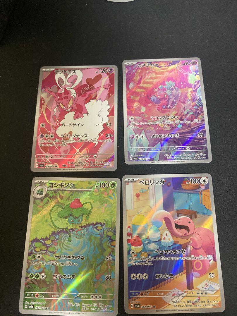 ポケモンカード　ar37枚セット