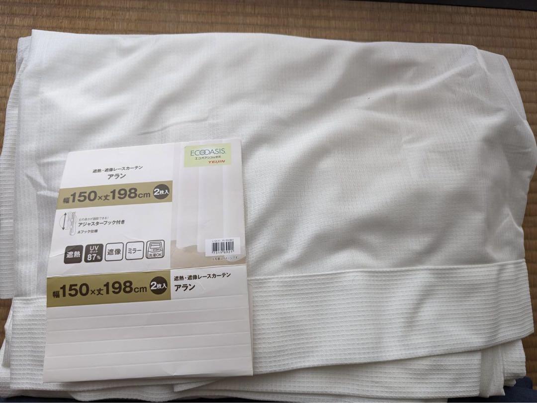 美品】ニトリカーテンセット(ネイビードレープ+レース)150cm×200cm 美品】ニトリカーテンセット(ネイビードレープ+レース)150cm×200cm