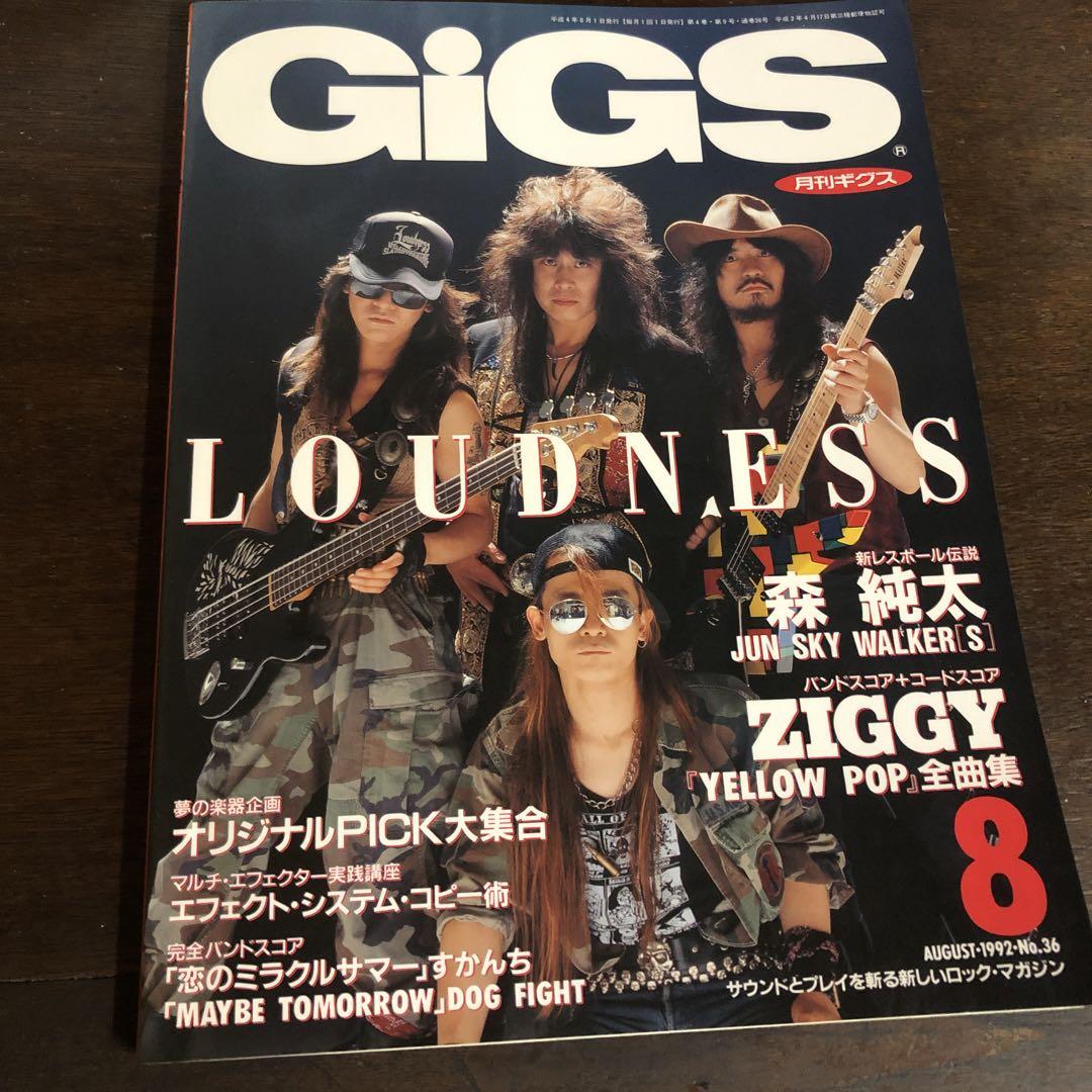 月刊gigs 1992年8月号 LOUDNESS TAIJI ベース バンド