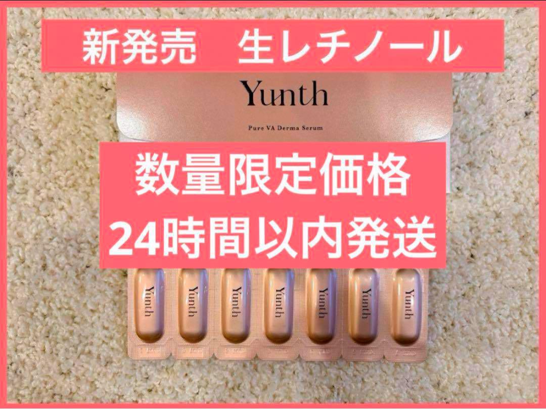 限定価格】Yunth ユンス 生レチノール 美容液 VAダーマセラム 7