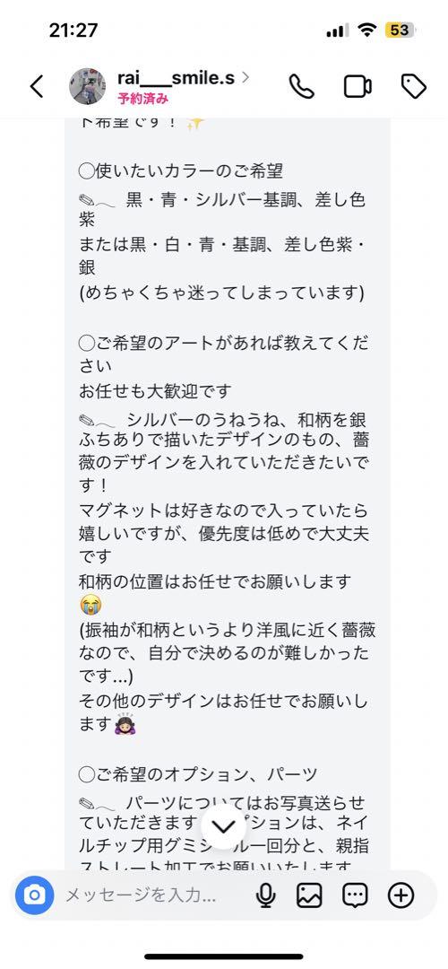 ネイルチップオーダー　ライム様