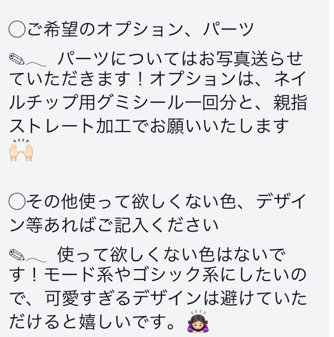 ネイルチップオーダー　ライム様