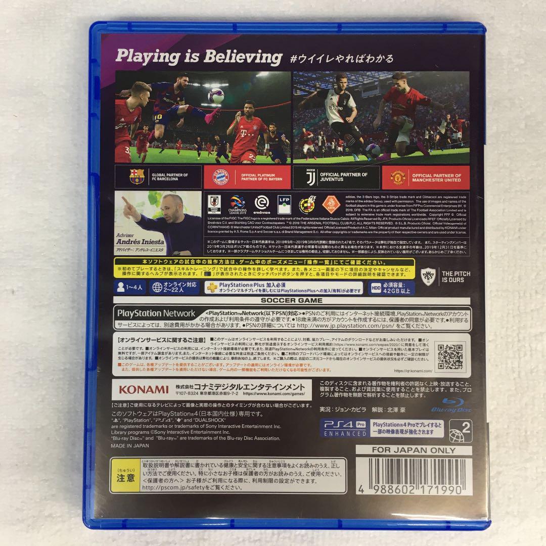 開店記念セール Efootballウイニングイレブン Www Hallo Tv