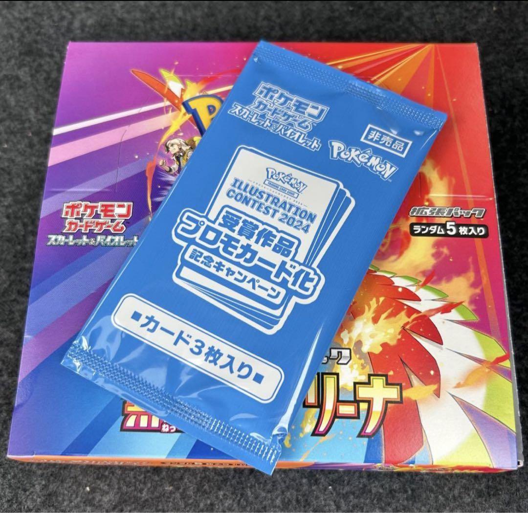 24時間以内発送　ポケモンカード 熱風のアリーナ 未開封　1box