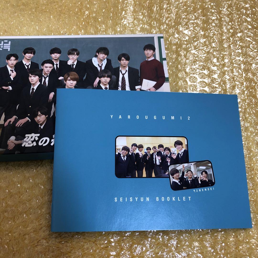 恋の病と野郎組 season2 DVD