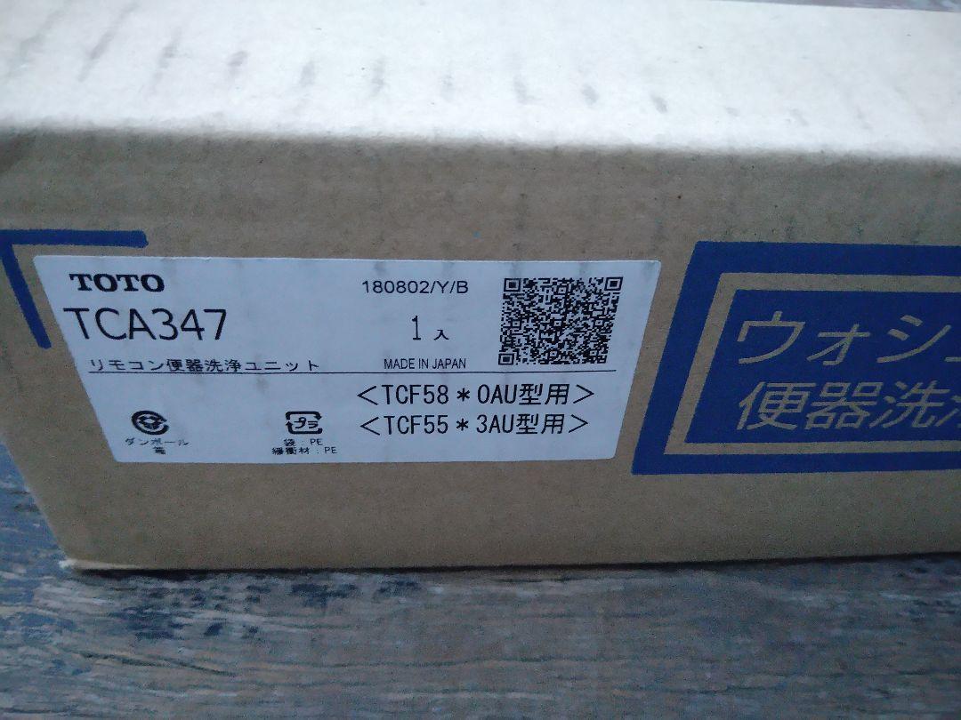 最高級 TCF5830AU#NW1 TOTOウォシュレット ※外装面に汚れ有り。 メルカリ - その他