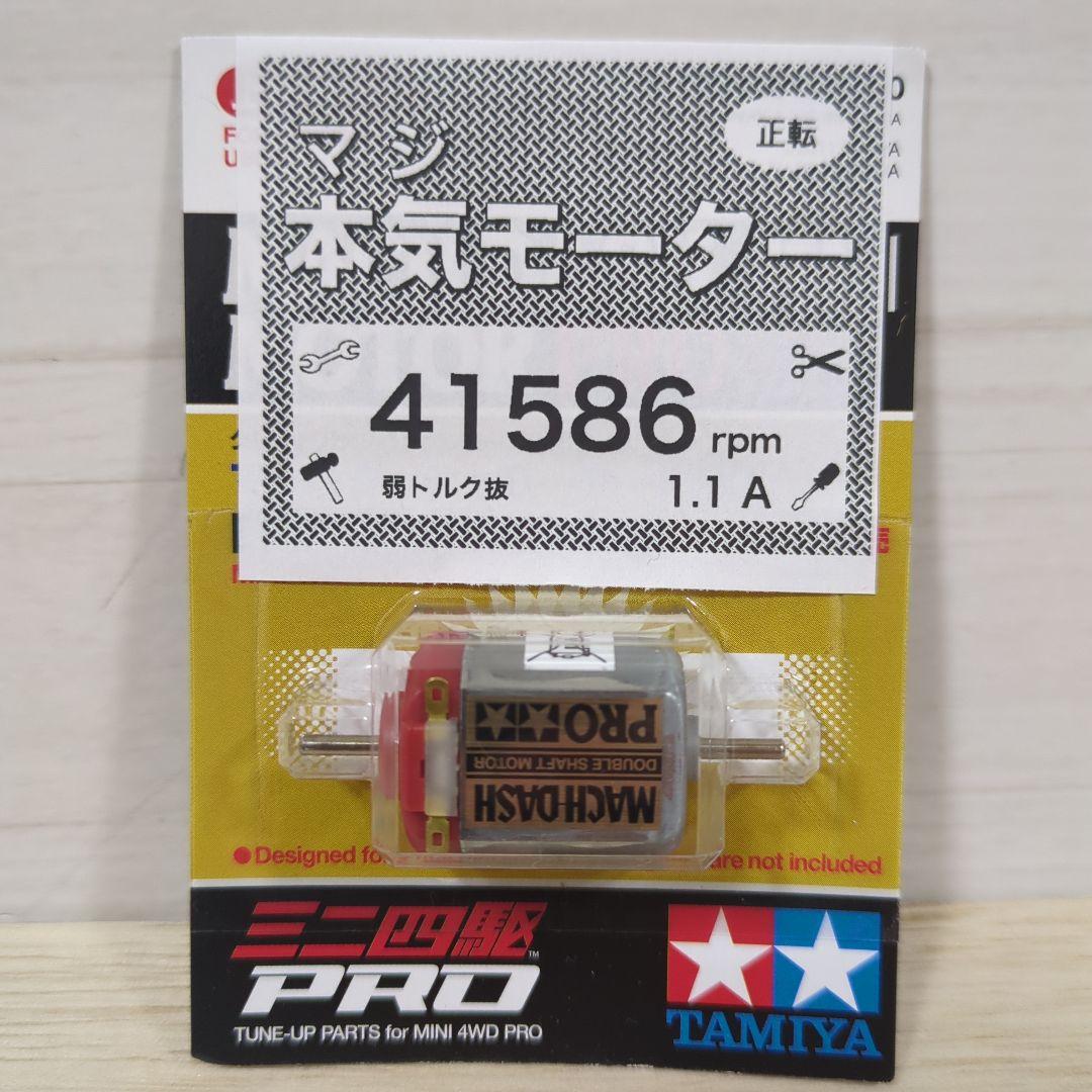 Amazon.com: JR Hyper-Dash 3 Motor J-Cup 2024 / Tamiya