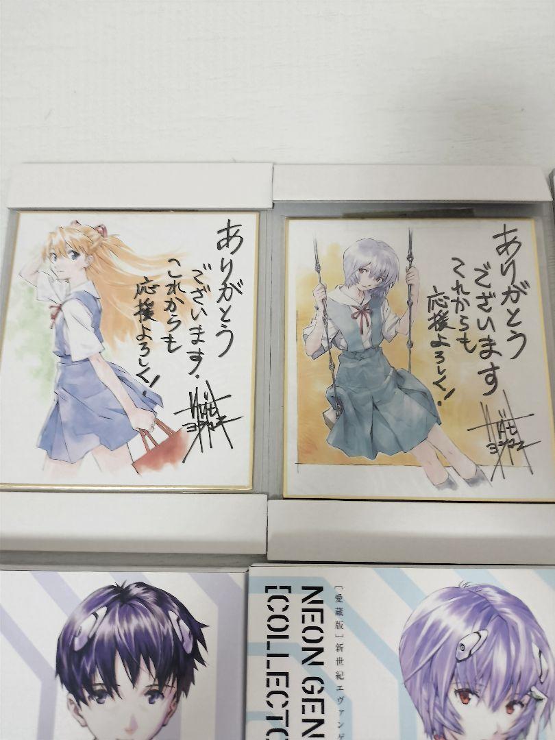 新世紀エヴァンゲリオン 全巻セット 角川書店