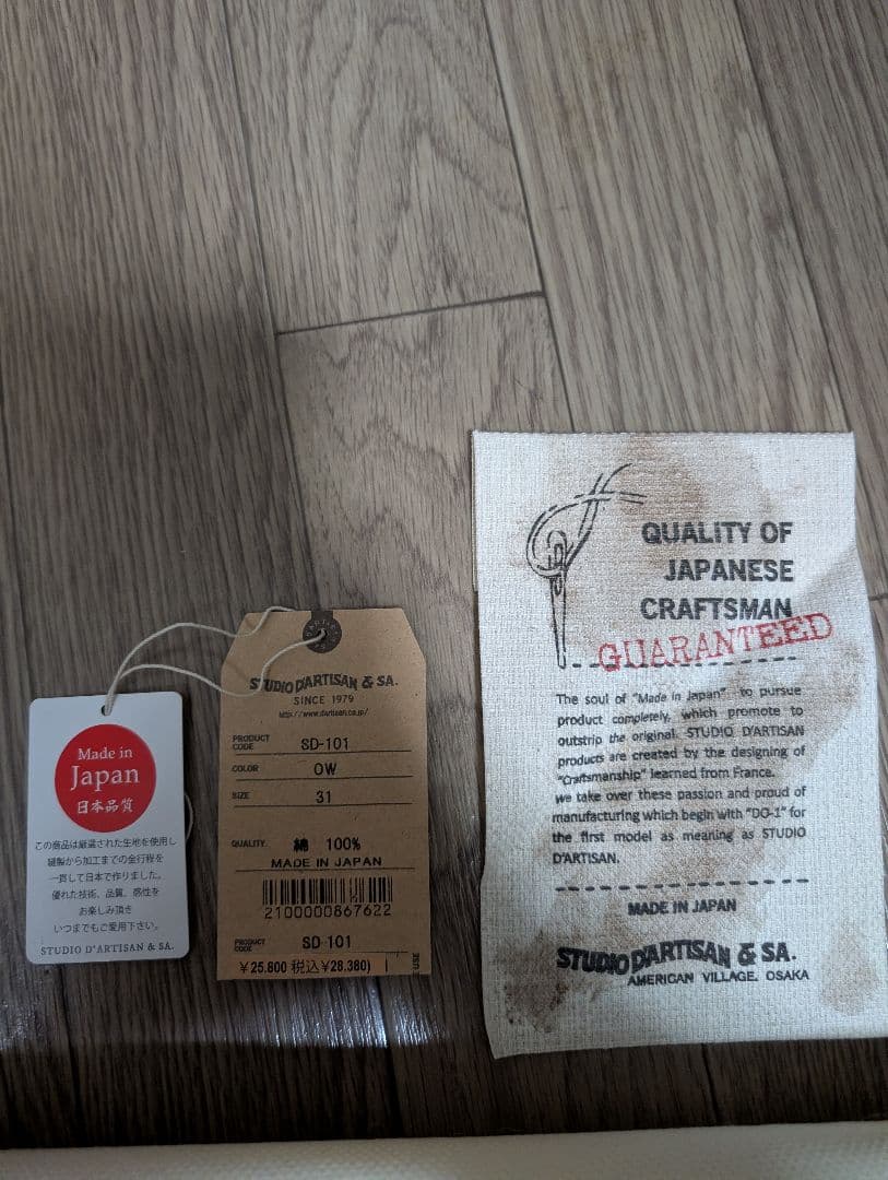 ダルチザン ジーンズ SD-101 31 美品 ダルチザン ジーンズ SD-101 31 美品