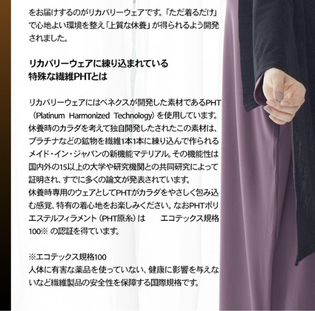 新品未使用VENEX ベネクス　リカバリークロス＋ウォーム ブラックポーチ付