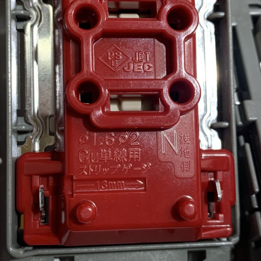 神保電気