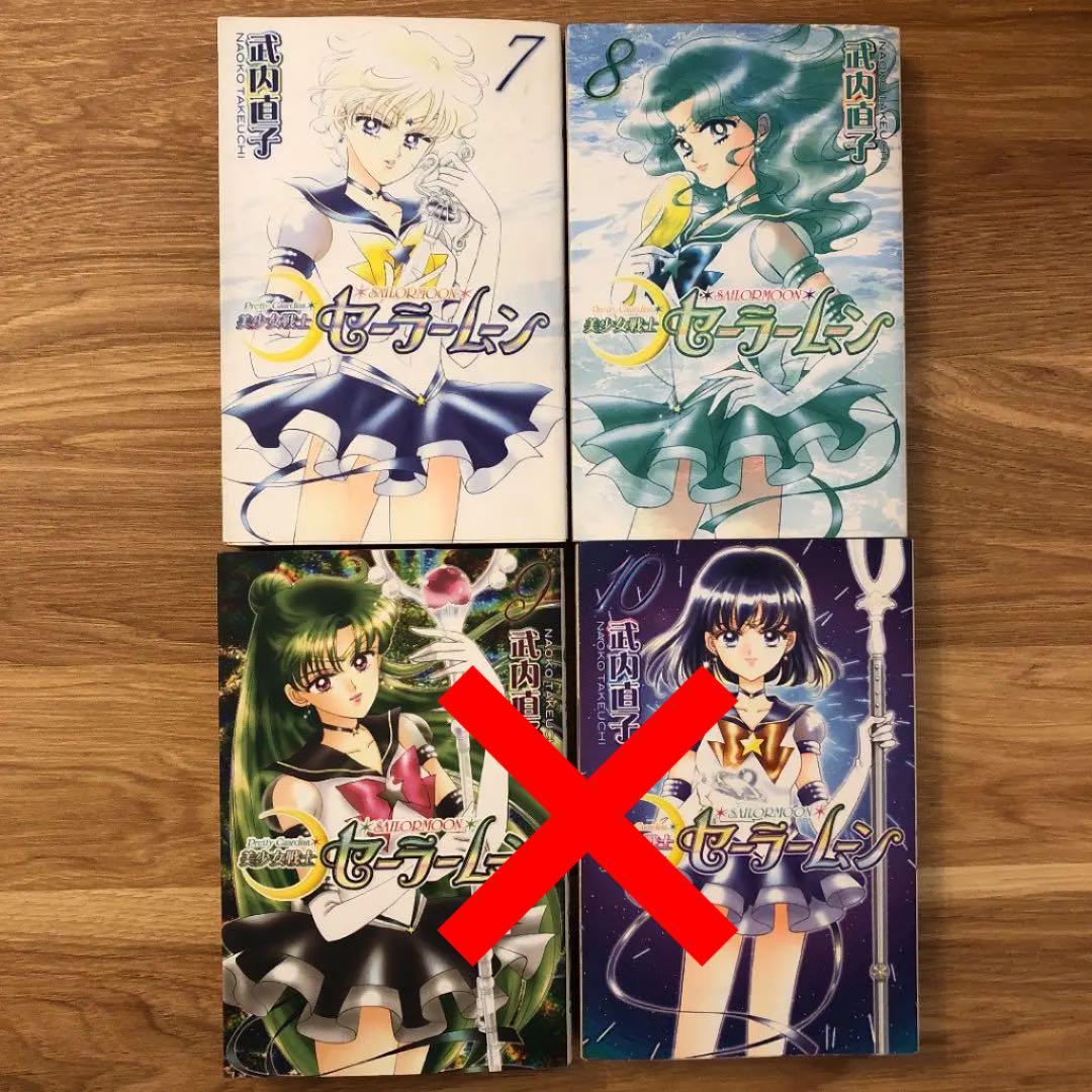 メルカリ 新装版美少女戦士セーラームーン1 3巻 5 8巻セット 少女漫画 2 999 中古や未使用のフリマ メルカリ 新装版美少女戦士セーラームーン1 3巻 5 8巻セット 少女漫画 2 999 中古や未使用のフリマ