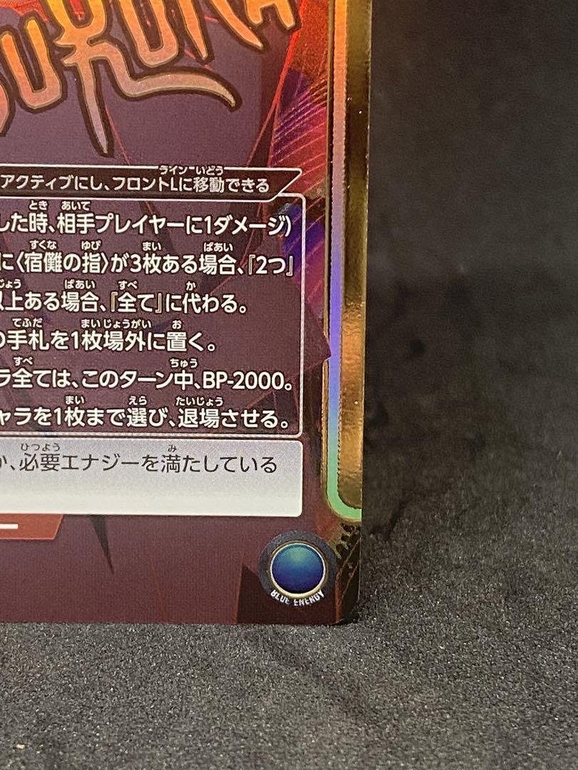 パラレル SR★★ 宿儺 呪術廻戦　vol.2　ユニオンアリーナ　星2 ユニアリ
