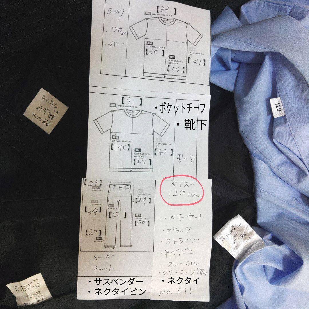 フォーマル 120cm 男の子 キッズ 子供 ブラック ブルー 卒園式 入学式 フォーマル 120cm 男の子 キッズ 子供 ブラック ブルー 卒園式 入学式