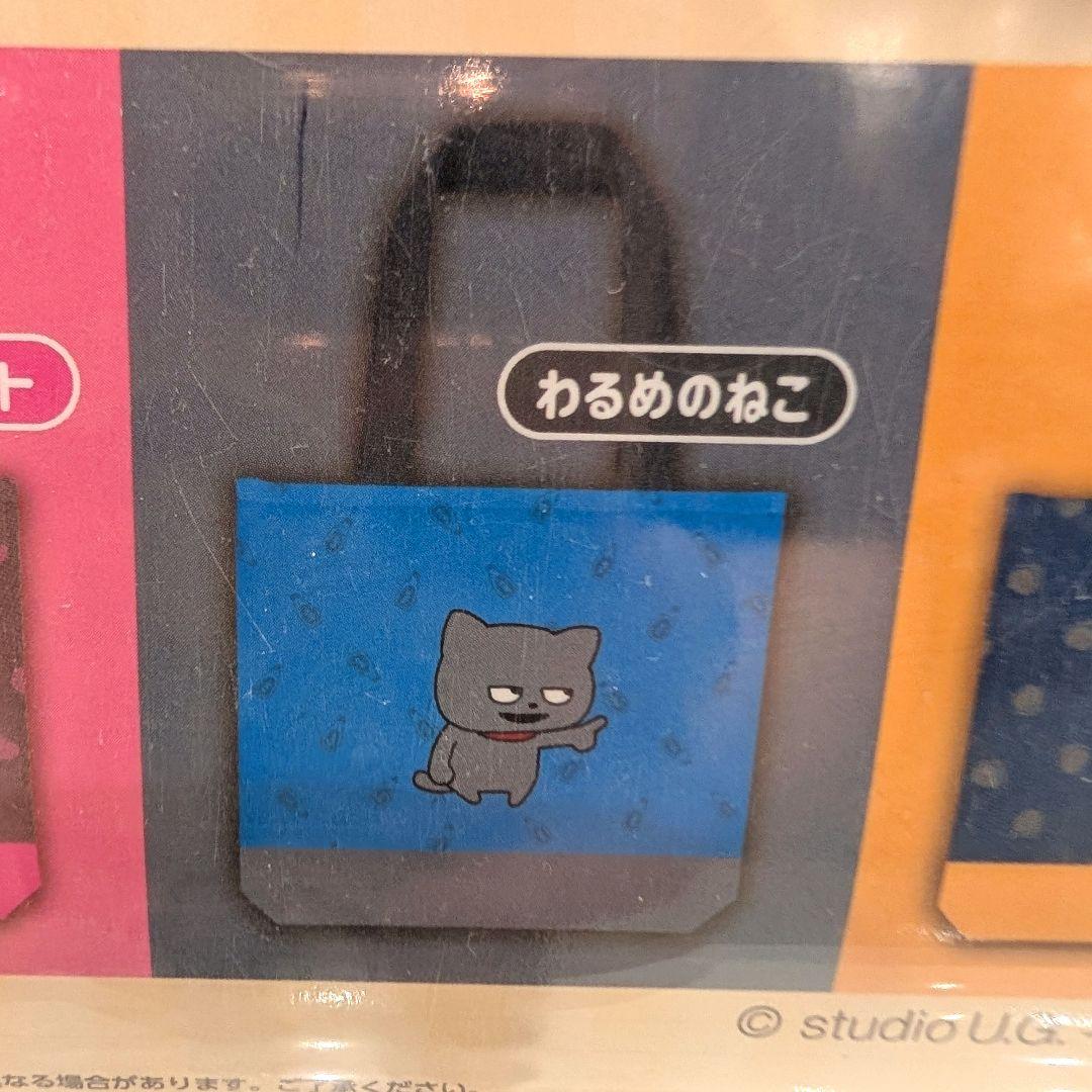 にしむらゆうじ♥こねずみくんマスコット　たおる　セット　わるめのねこトートバッグ