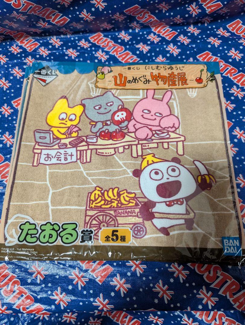 にしむらゆうじ♥こねずみくんマスコット　たおる　セット　わるめのねこトートバッグ