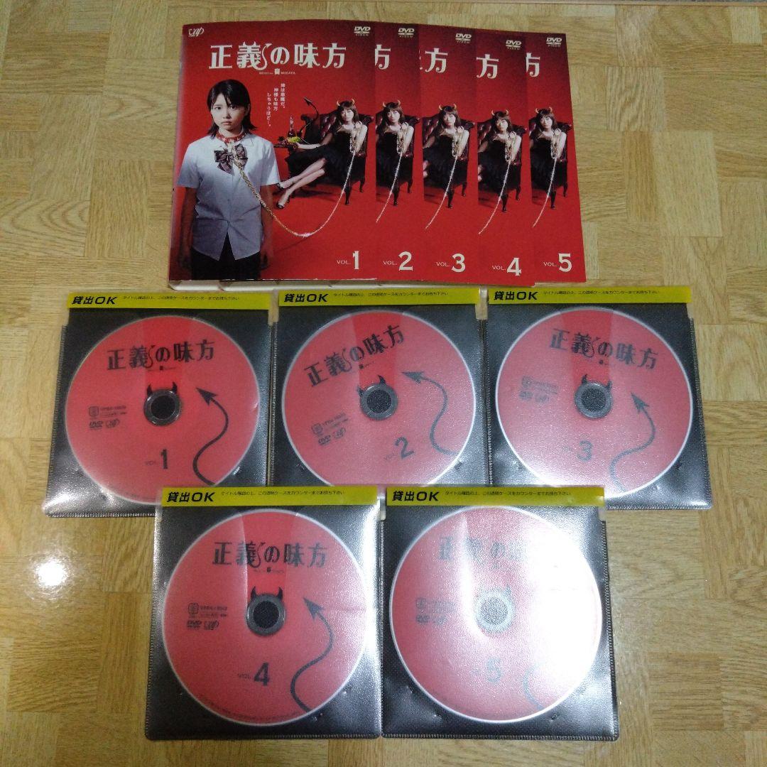 正義の味方 DVD 志田未来 山田優 向井理 滝沢沙織 西内まりや