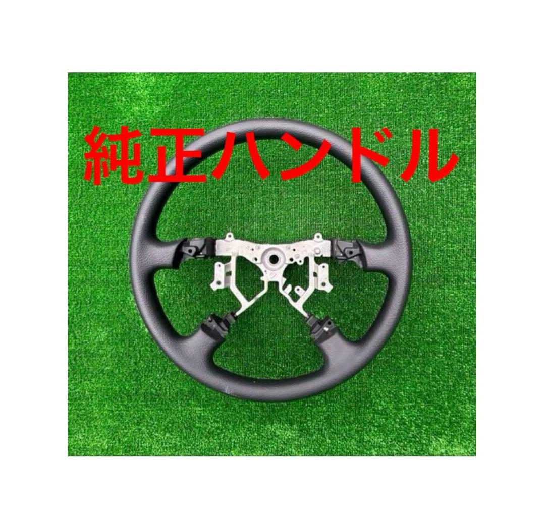 ハイエース スーパーGL トヨタ 純正ハンドル